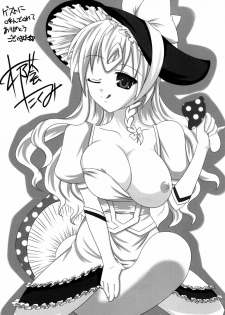 (Kouroumu 6) [Forever and ever... (Eisen)] GLAMOROUS MARISA (Touhou Project) [English] =Pineapples r Us= - page 23