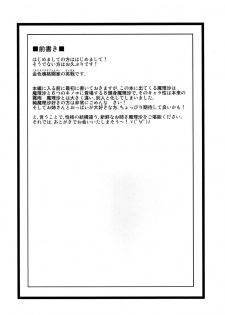 (Kouroumu 6) [Forever and ever... (Eisen)] GLAMOROUS MARISA (Touhou Project) [English] =Pineapples r Us= - page 2