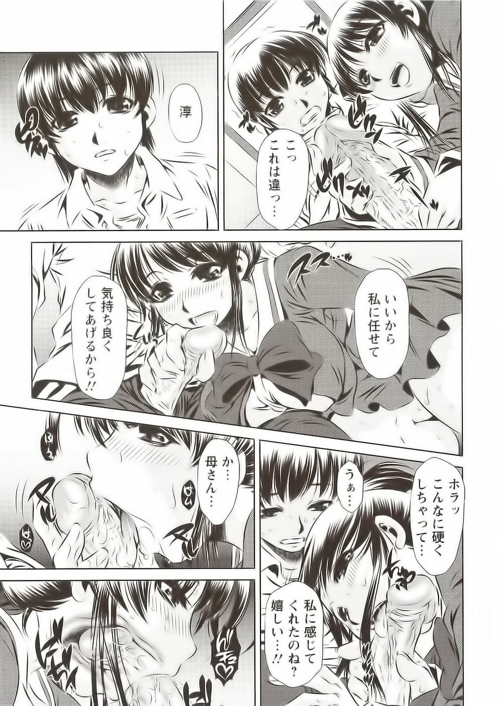 [Tanaka Naburu] Seieki Dorobou page 133 full