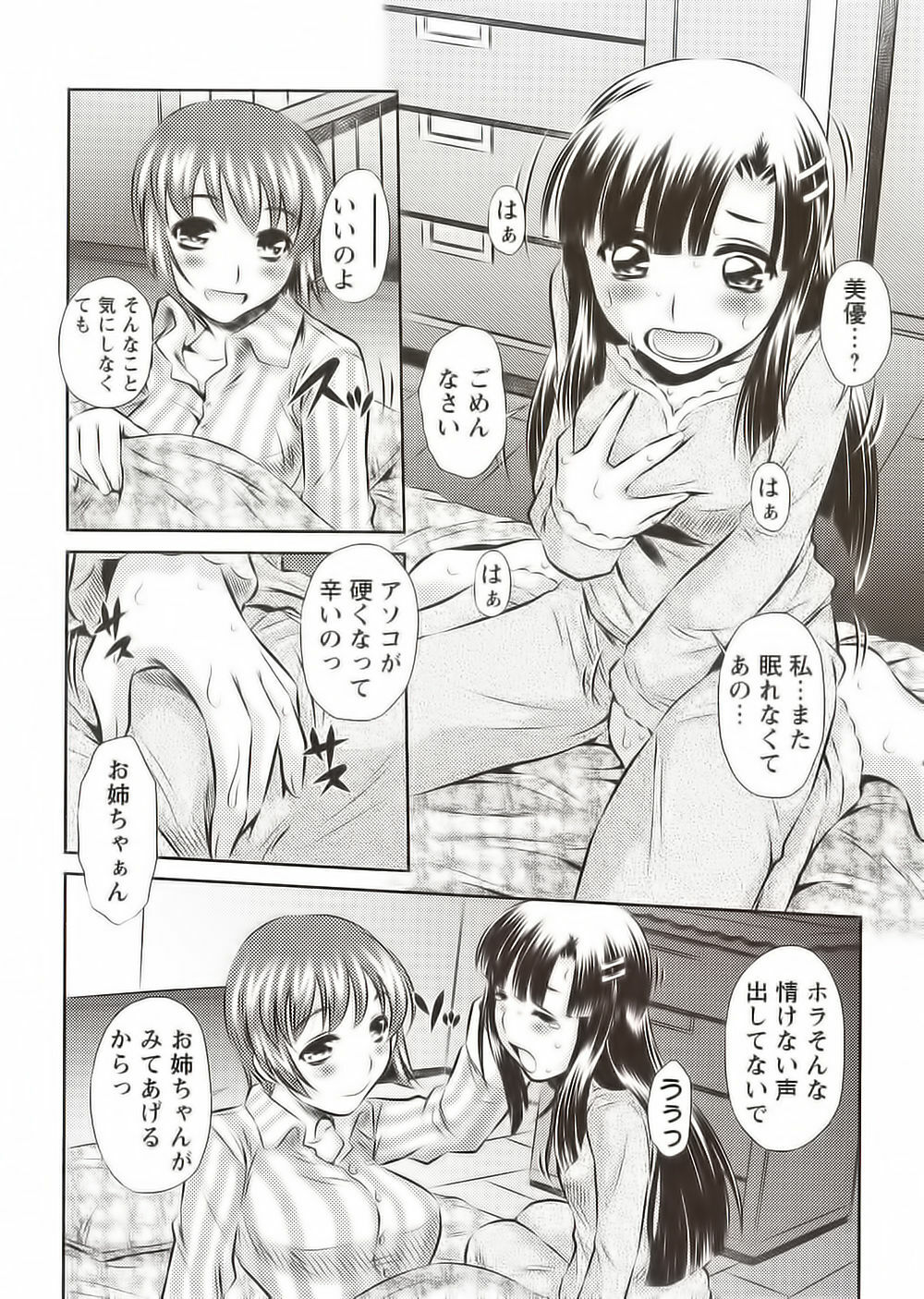 [Tanaka Naburu] Seieki Dorobou page 160 full