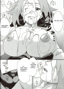 (COMIC1☆4) [Karakishi Youhei-dan Shinga (Kanenomori Sentarou, Sahara Wataru)] Bakuchi Butai (Naruto) [Russian] [GreshnikHrono] - page 11