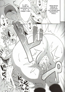(COMIC1☆4) [Karakishi Youhei-dan Shinga (Kanenomori Sentarou, Sahara Wataru)] Bakuchi Butai (Naruto) [Russian] [GreshnikHrono] - page 26