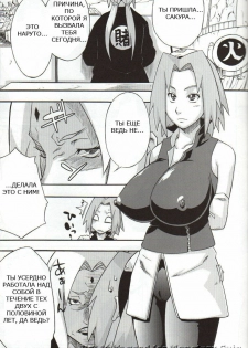 (COMIC1☆4) [Karakishi Youhei-dan Shinga (Kanenomori Sentarou, Sahara Wataru)] Bakuchi Butai (Naruto) [Russian] [GreshnikHrono] - page 4