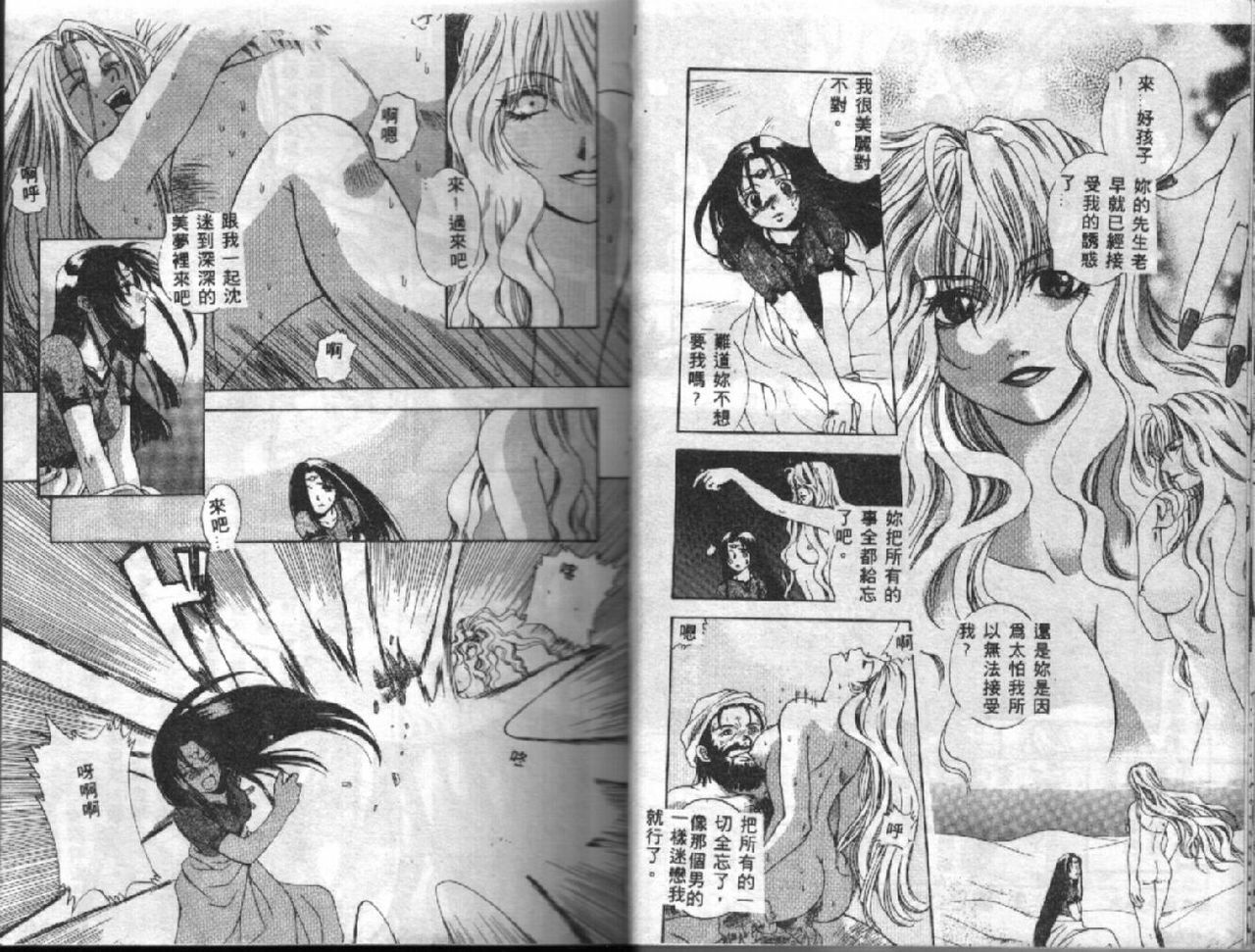 [Hiduki Mai] KIRA KIRA [Chinese] page 26 full