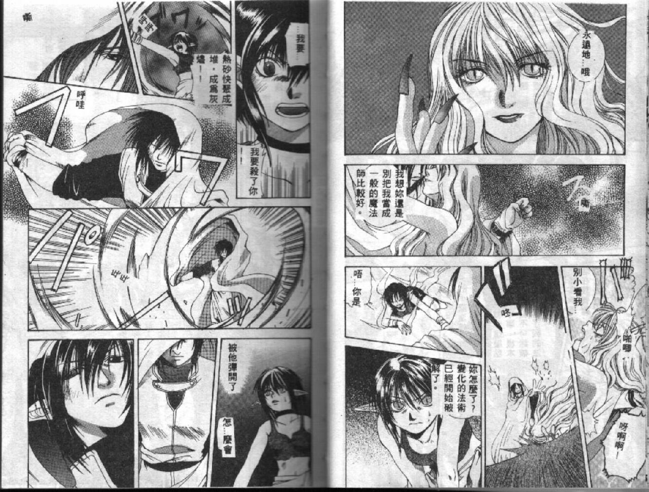 [Hiduki Mai] KIRA KIRA [Chinese] page 28 full
