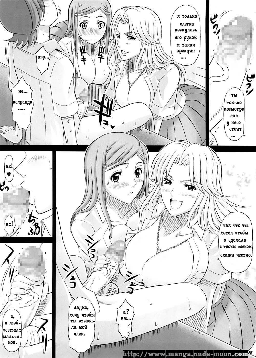 (C74) [Diogenes Club (Haikawa Hemlen)] BRICOLA 2 (Bleach) [Russian] [ydzen & ten-ten] page 8 full