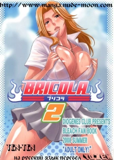 (C74) [Diogenes Club (Haikawa Hemlen)] BRICOLA 2 (Bleach) [Russian] [ydzen & ten-ten]