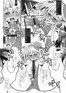 (C78) [Kikyakudou (Karateka VALUE)] Linax (HEROMAN) - page 9