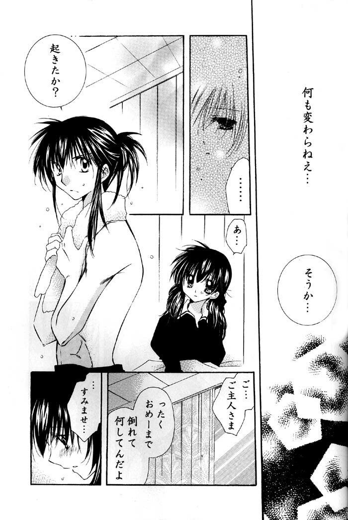 (C67) [Sakurakan (Seriou Sakura)] Tobikiri no Himitsu 2 (Inuyasha) page 14 full
