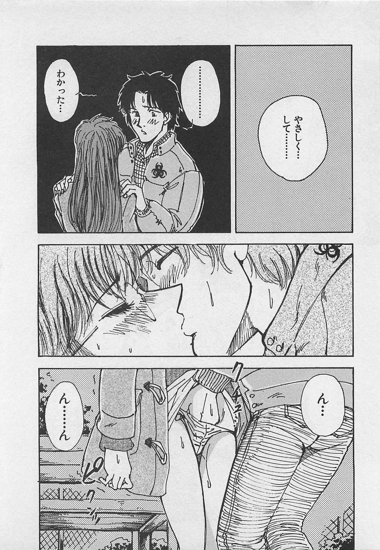 [Yamamoto Johanne] Kyouhan Mousou page 100 full