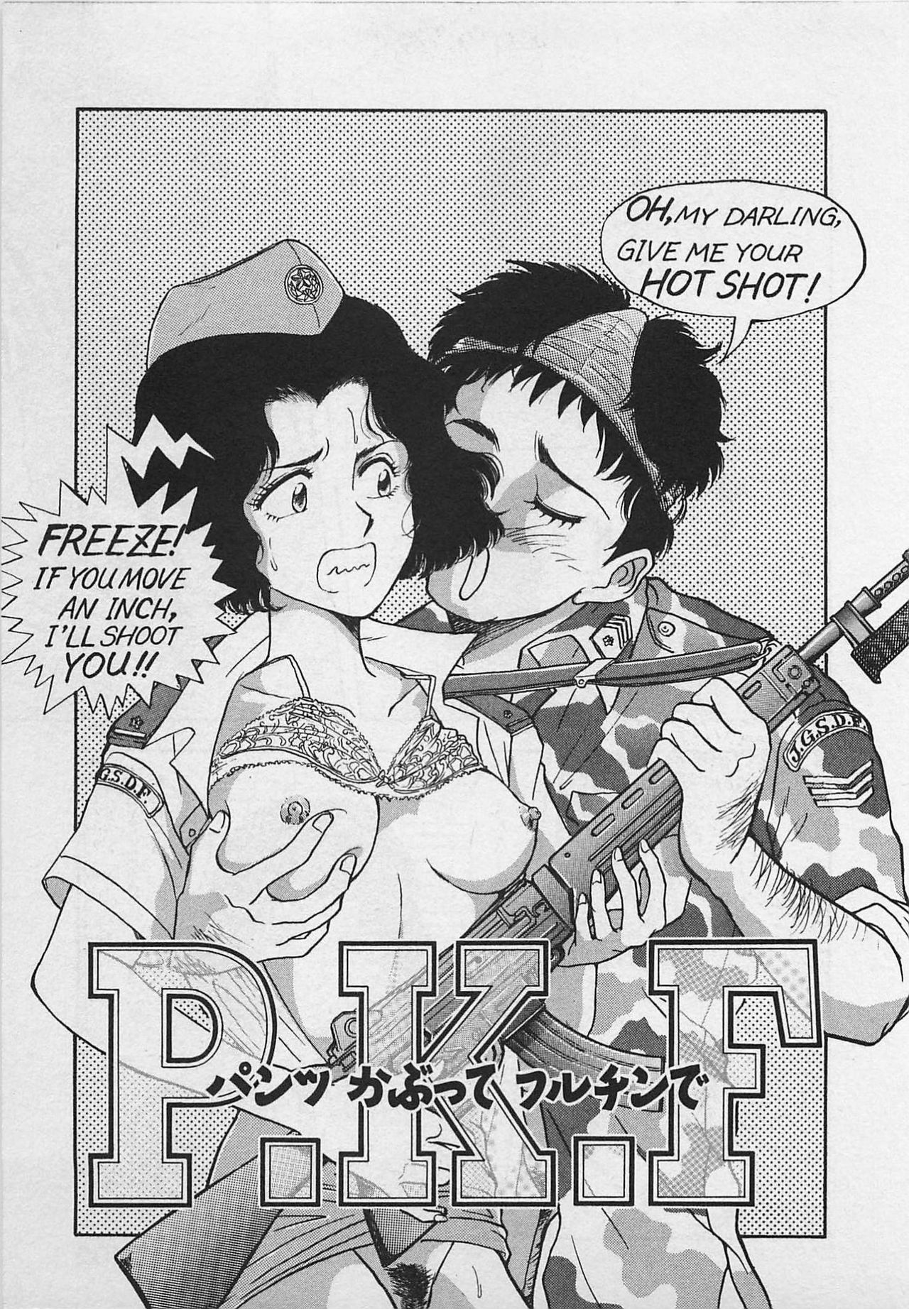 [Yamamoto Johanne] Kyouhan Mousou page 103 full