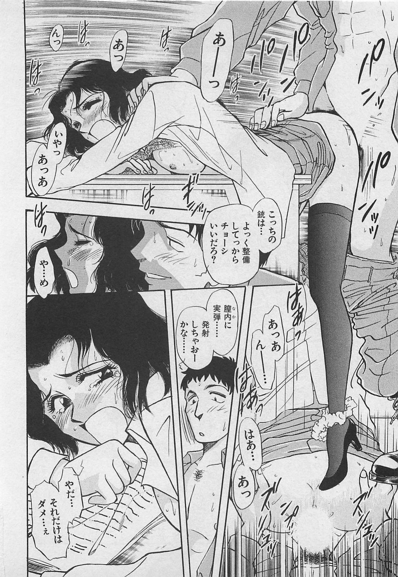 [Yamamoto Johanne] Kyouhan Mousou page 106 full