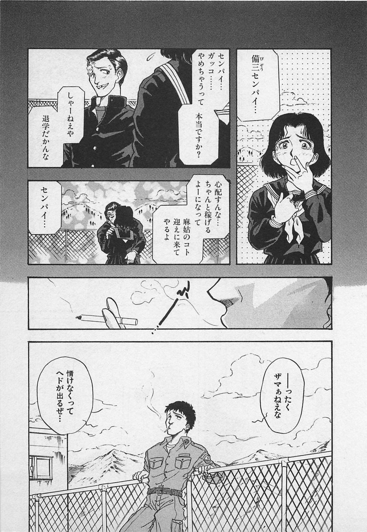 [Yamamoto Johanne] Kyouhan Mousou page 109 full