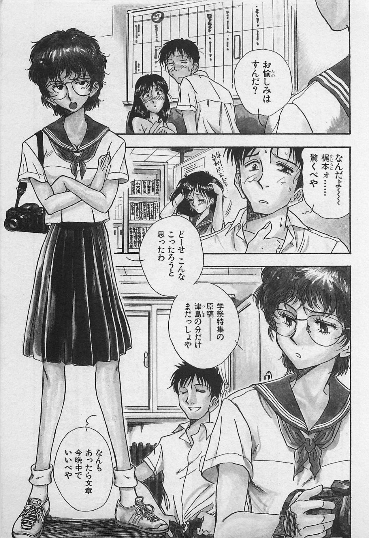 [Yamamoto Johanne] Kyouhan Mousou page 11 full