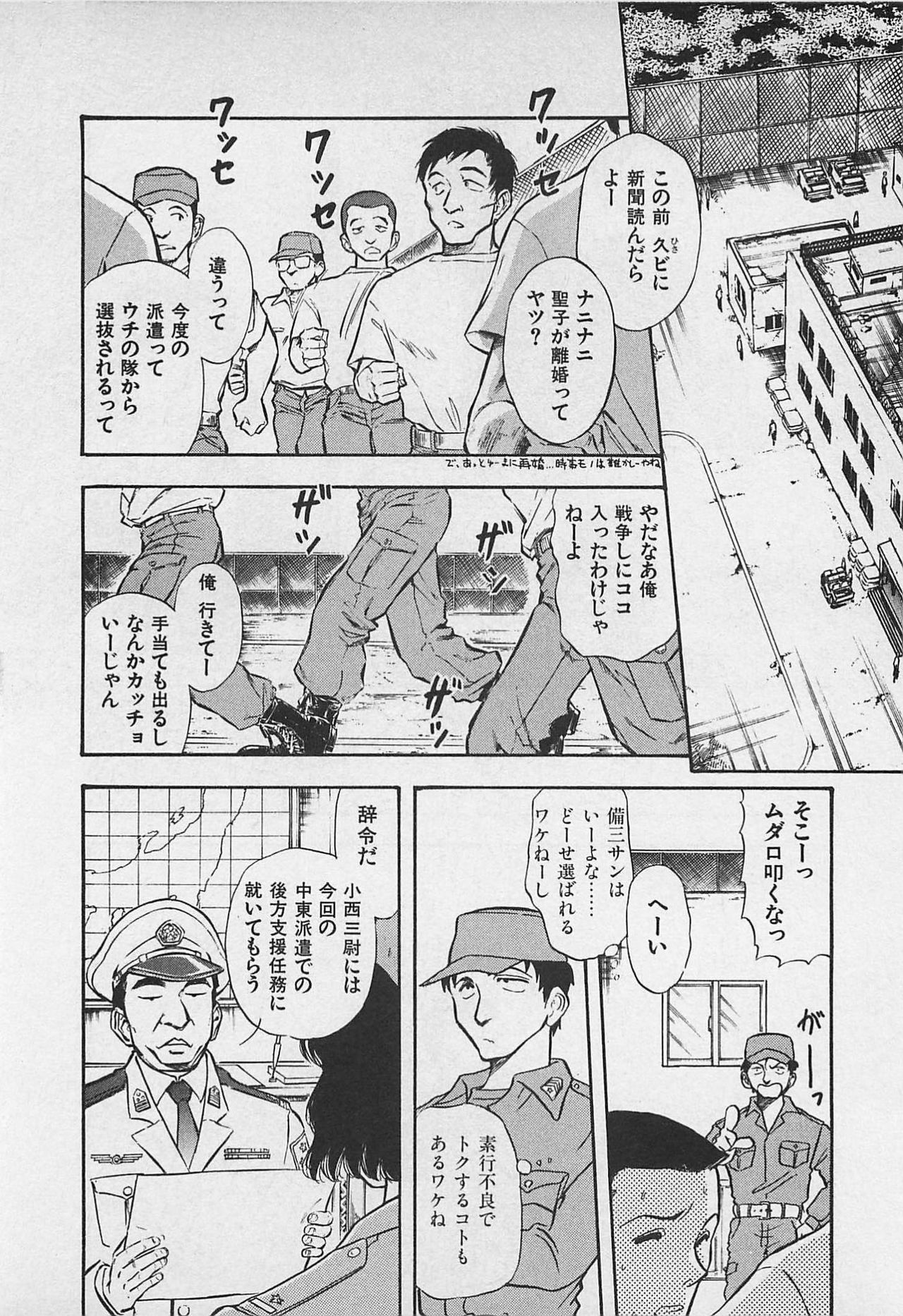 [Yamamoto Johanne] Kyouhan Mousou page 110 full