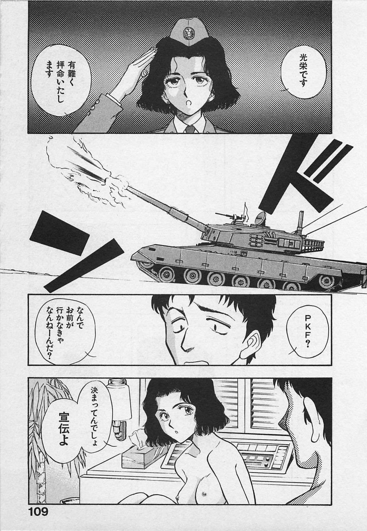 [Yamamoto Johanne] Kyouhan Mousou page 111 full