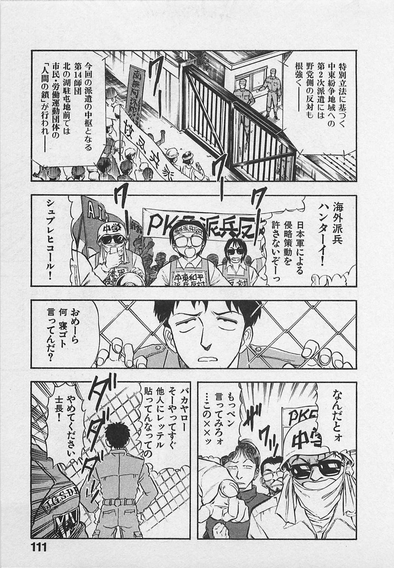 [Yamamoto Johanne] Kyouhan Mousou page 113 full
