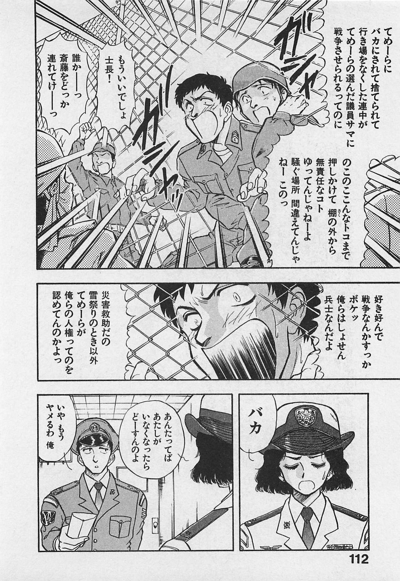 [Yamamoto Johanne] Kyouhan Mousou page 114 full