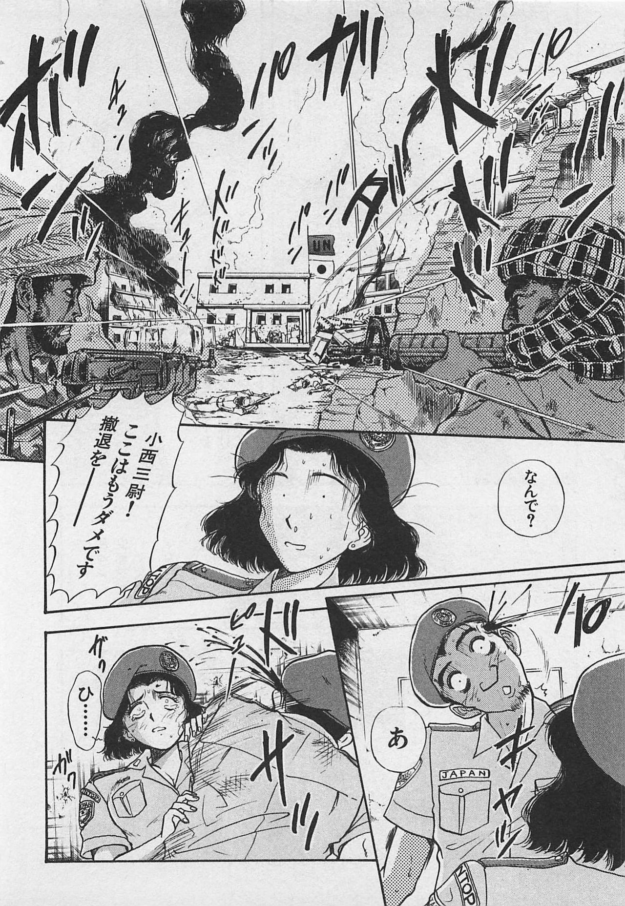 [Yamamoto Johanne] Kyouhan Mousou page 116 full