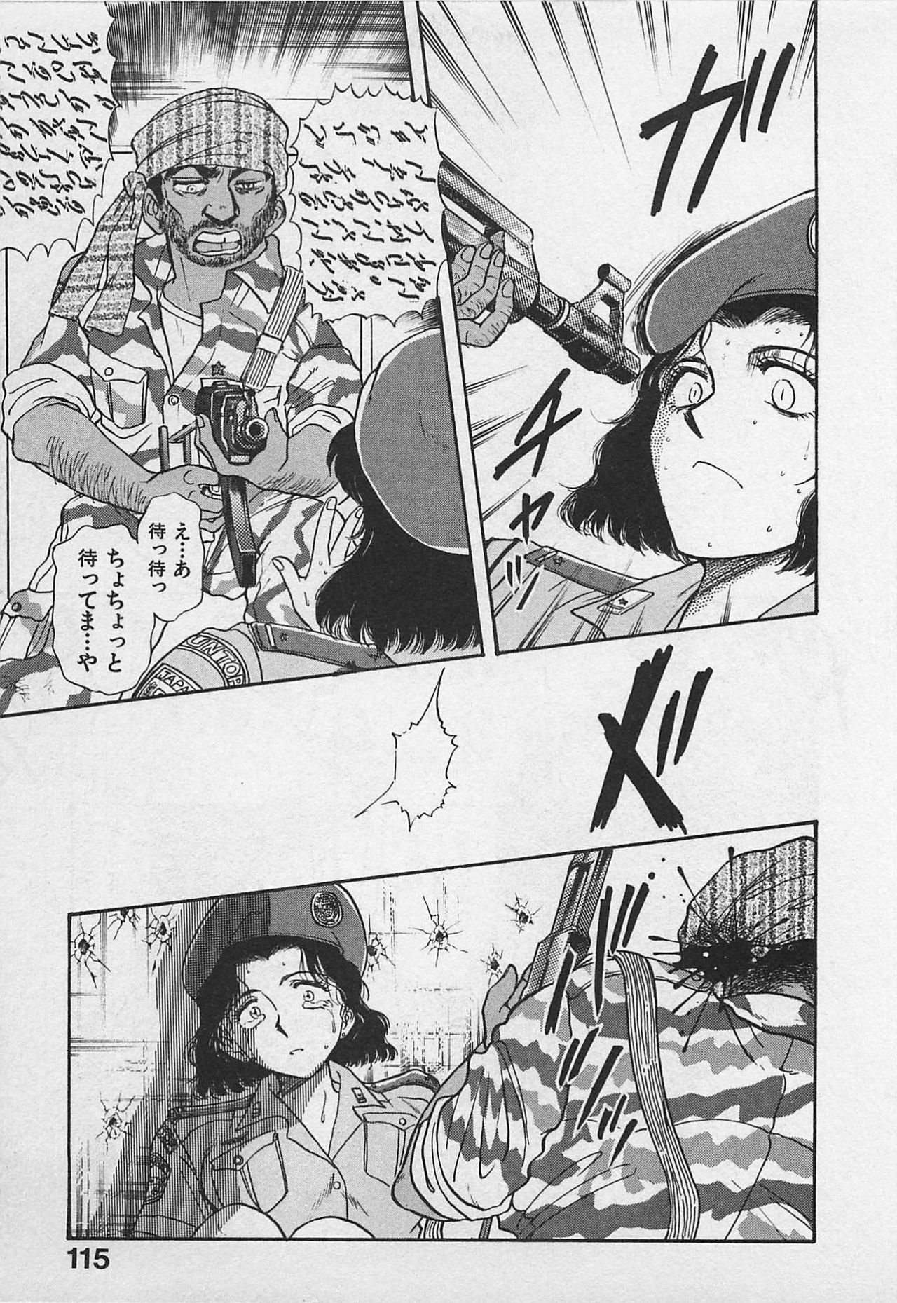 [Yamamoto Johanne] Kyouhan Mousou page 117 full