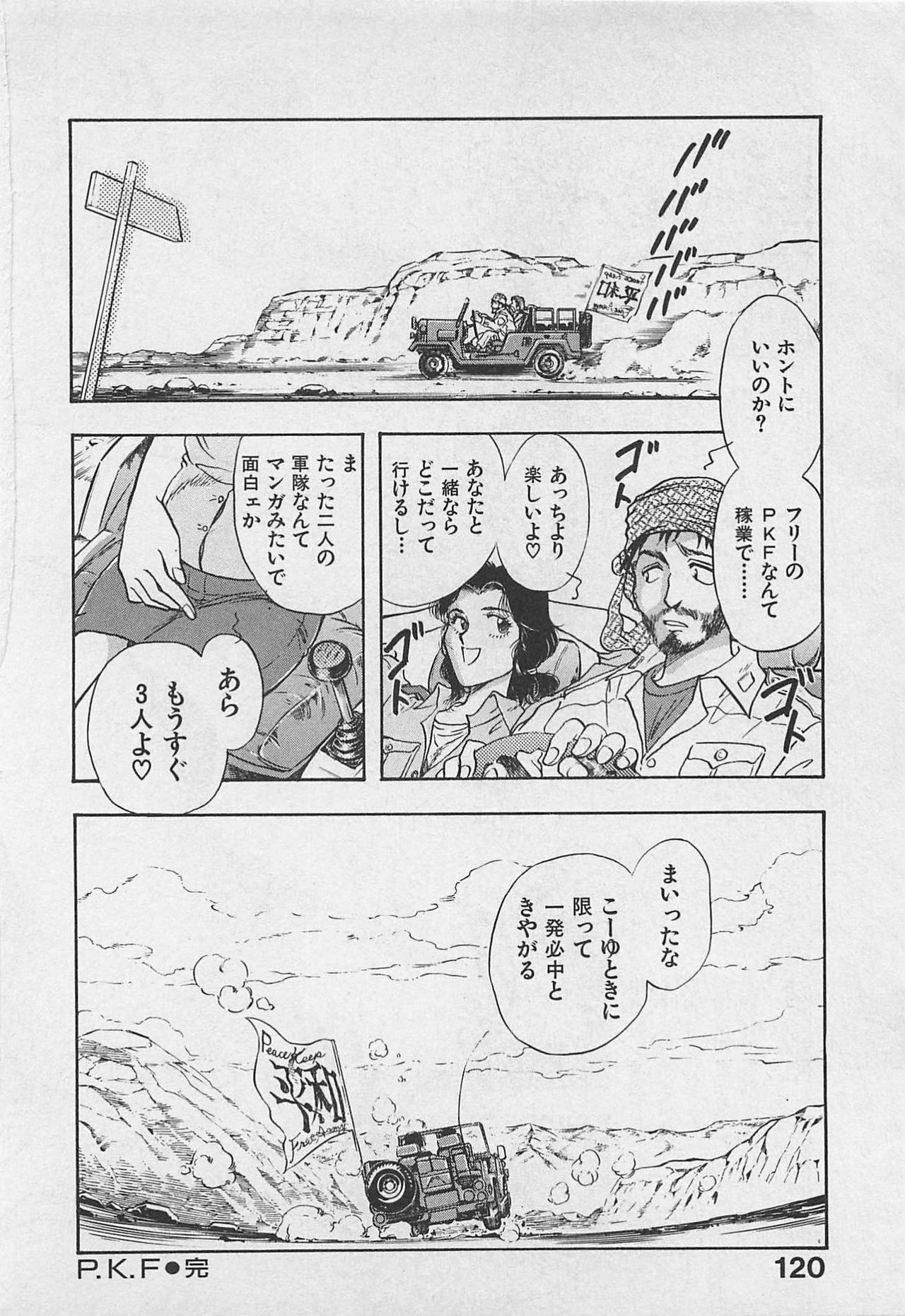 [Yamamoto Johanne] Kyouhan Mousou page 122 full