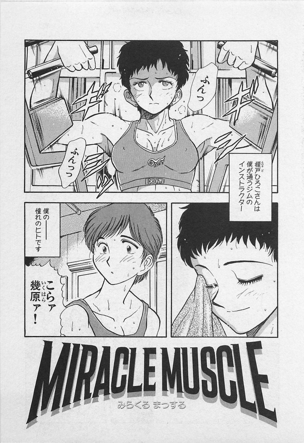 [Yamamoto Johanne] Kyouhan Mousou page 123 full