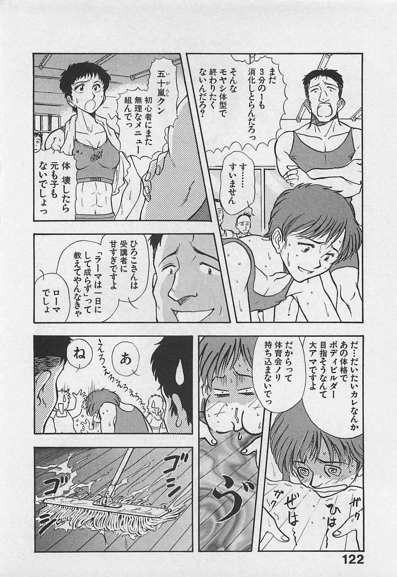 [Yamamoto Johanne] Kyouhan Mousou page 124 full