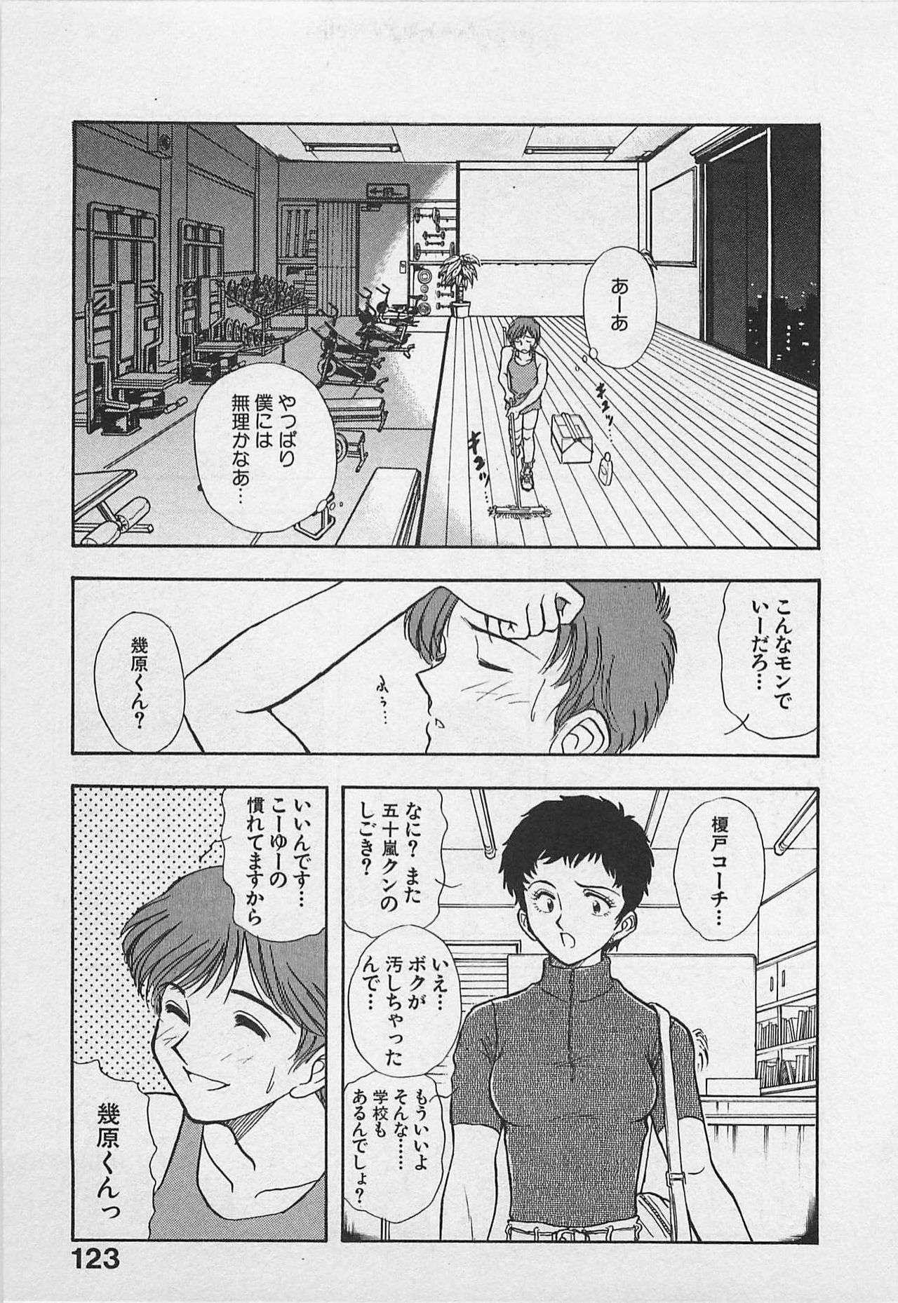 [Yamamoto Johanne] Kyouhan Mousou page 125 full