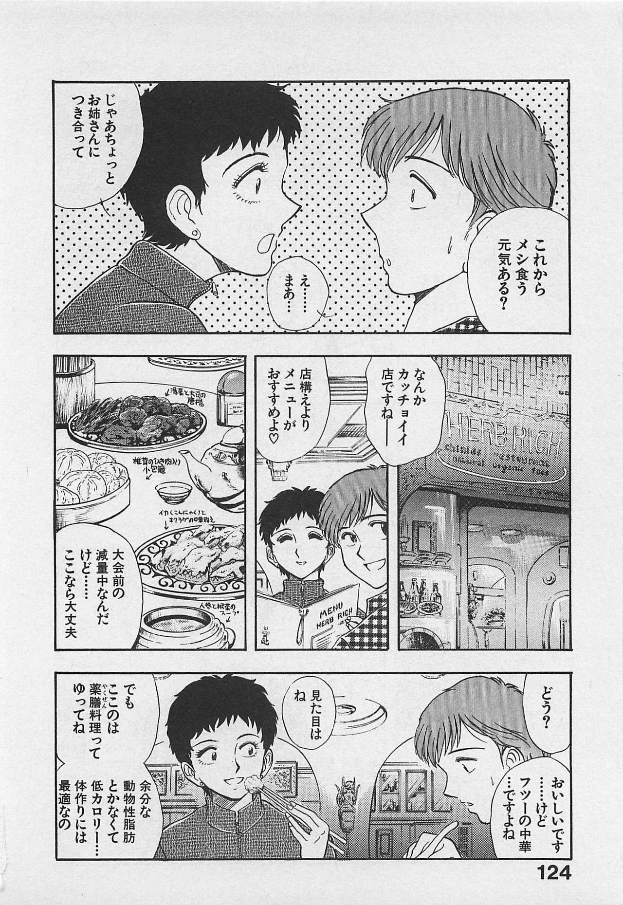 [Yamamoto Johanne] Kyouhan Mousou page 126 full