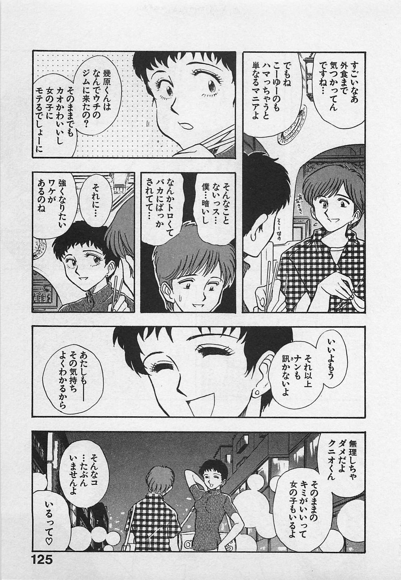 [Yamamoto Johanne] Kyouhan Mousou page 127 full