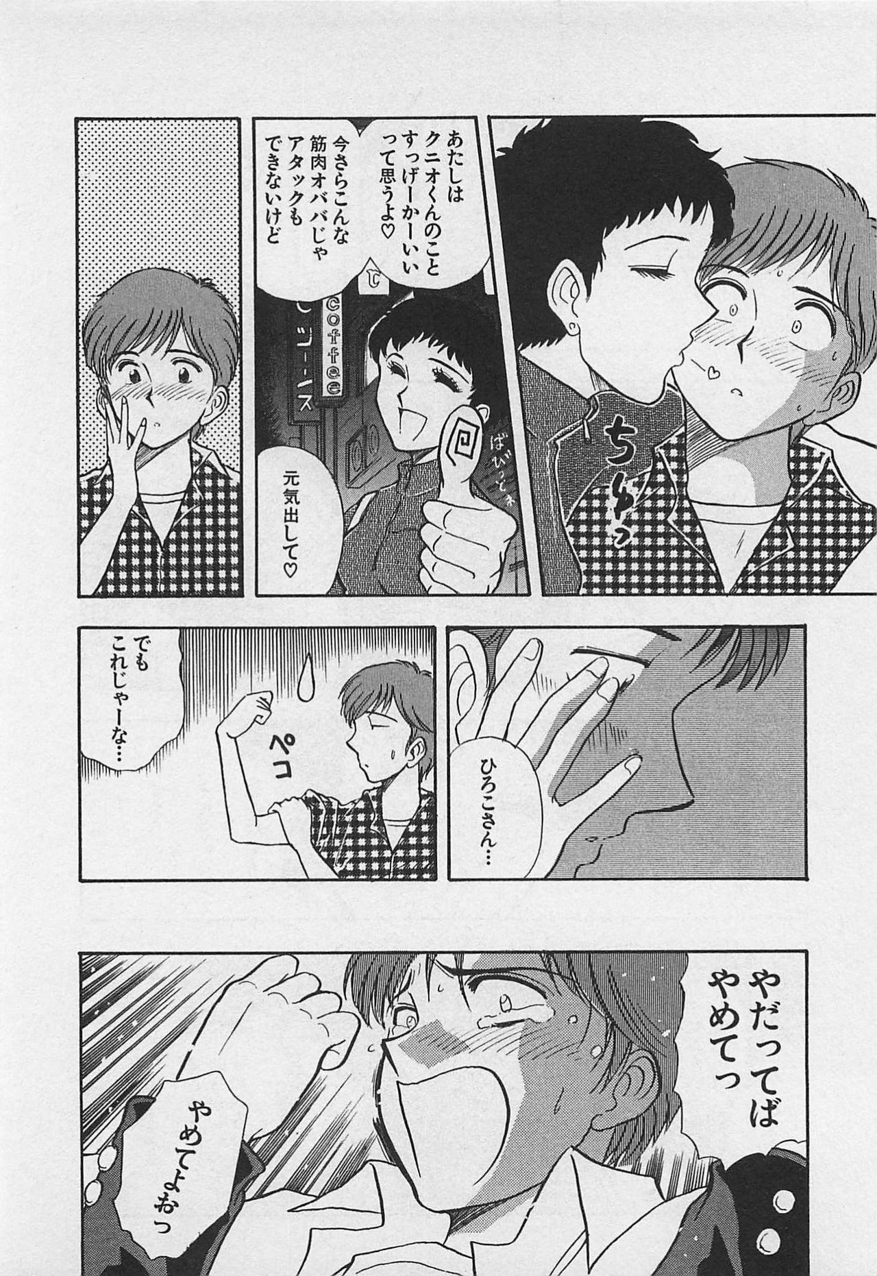 [Yamamoto Johanne] Kyouhan Mousou page 128 full