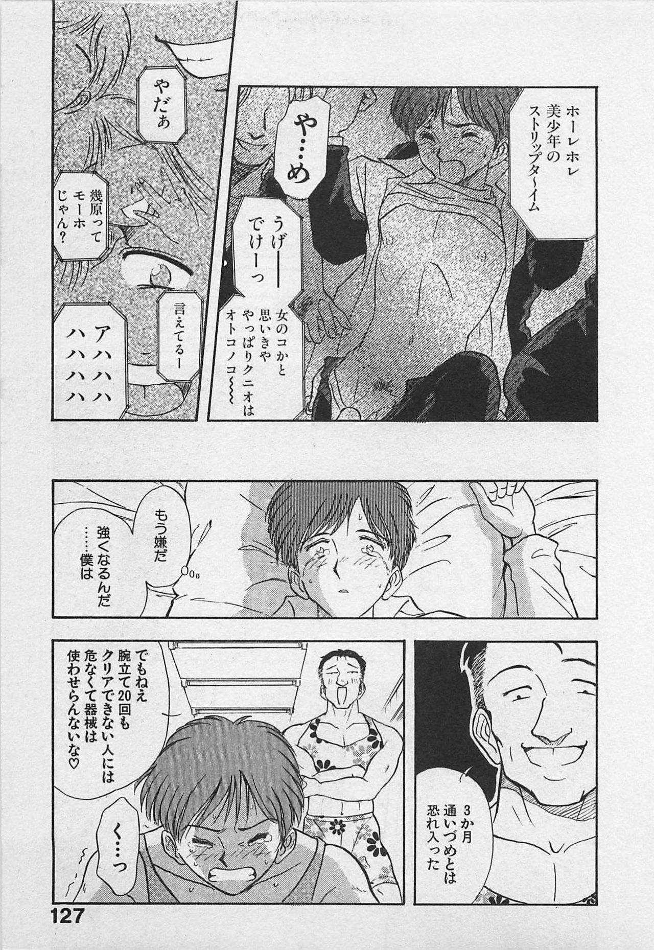 [Yamamoto Johanne] Kyouhan Mousou page 129 full