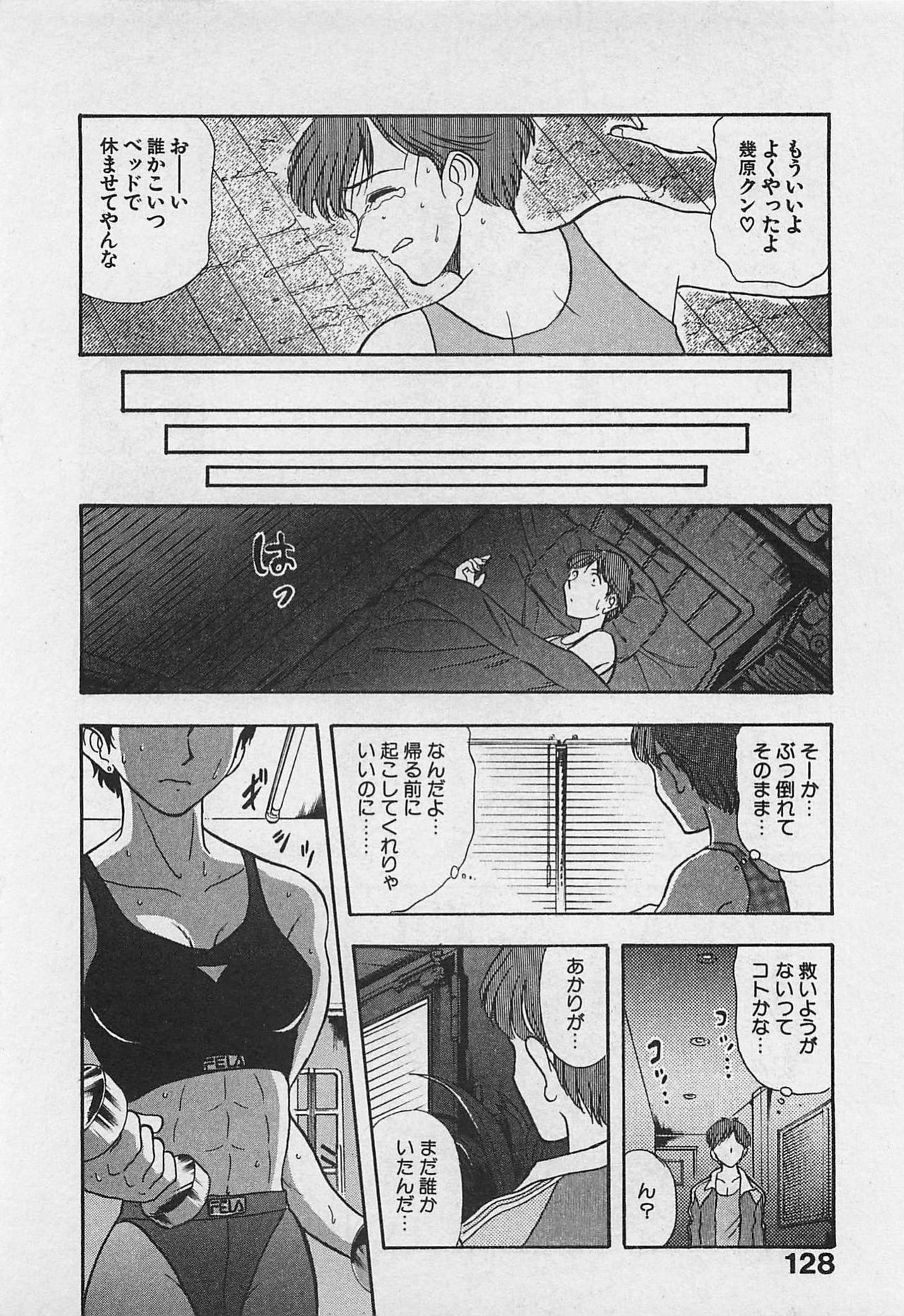 [Yamamoto Johanne] Kyouhan Mousou page 130 full