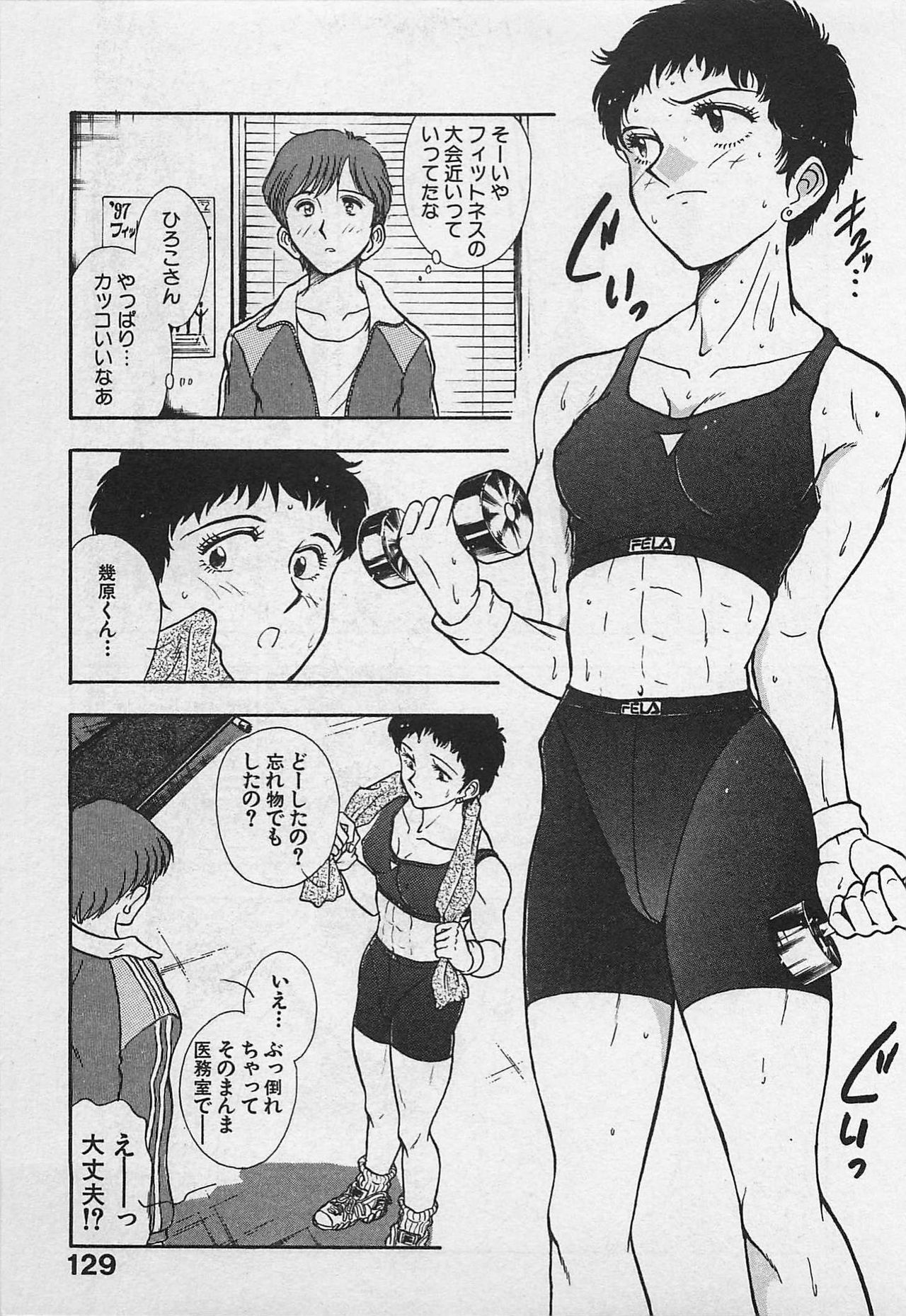 [Yamamoto Johanne] Kyouhan Mousou page 131 full