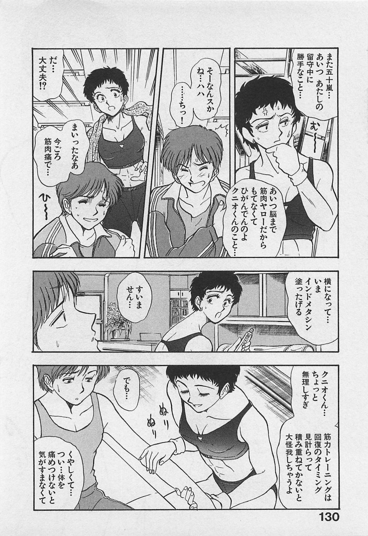 [Yamamoto Johanne] Kyouhan Mousou page 132 full