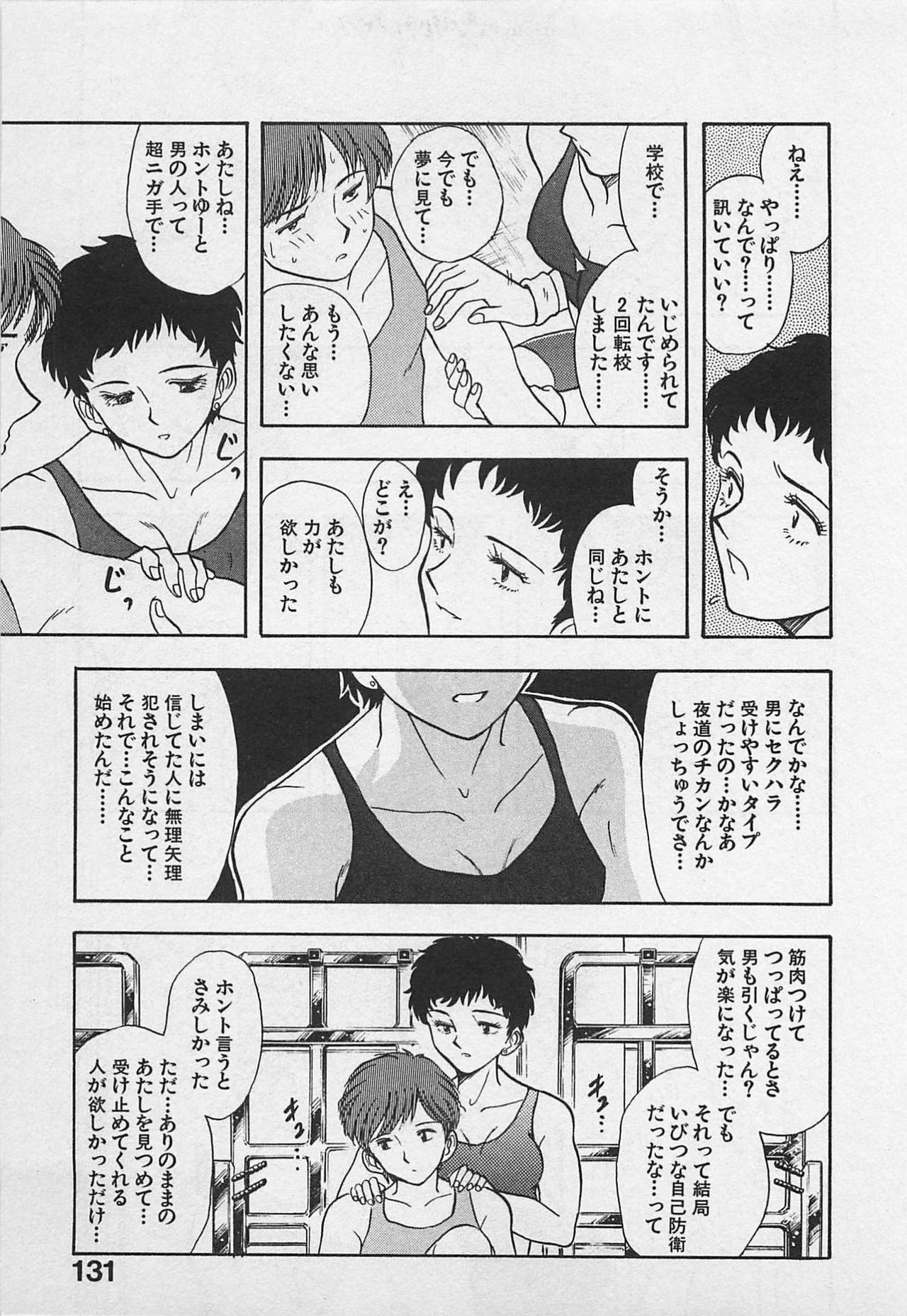 [Yamamoto Johanne] Kyouhan Mousou page 133 full