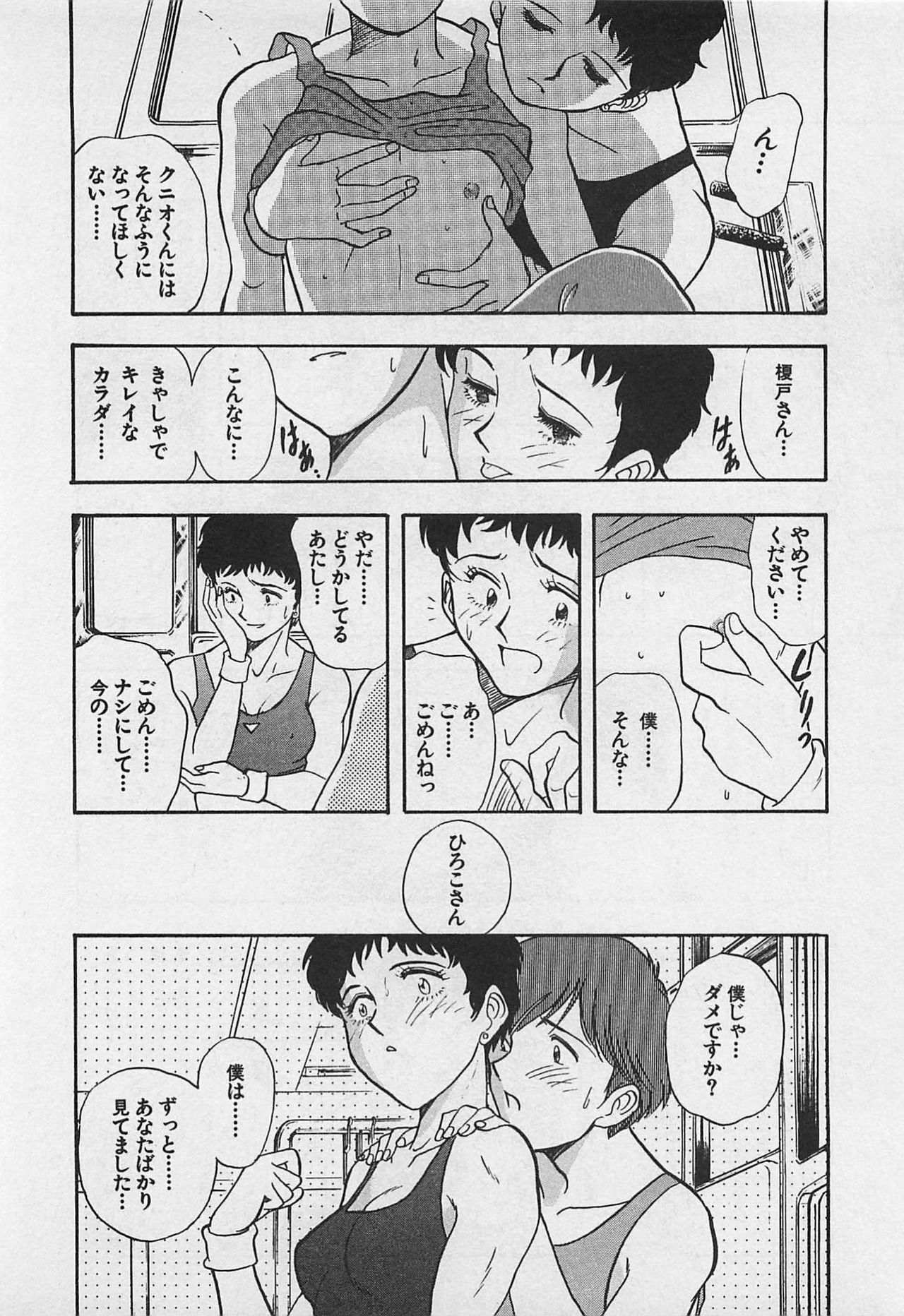 [Yamamoto Johanne] Kyouhan Mousou page 134 full