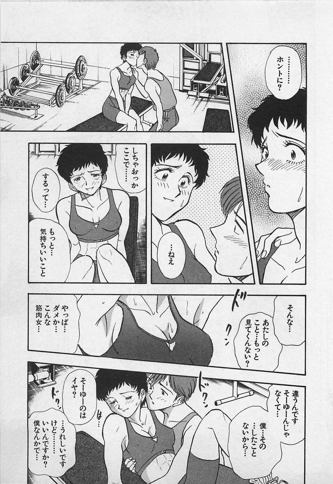 [Yamamoto Johanne] Kyouhan Mousou page 135 full