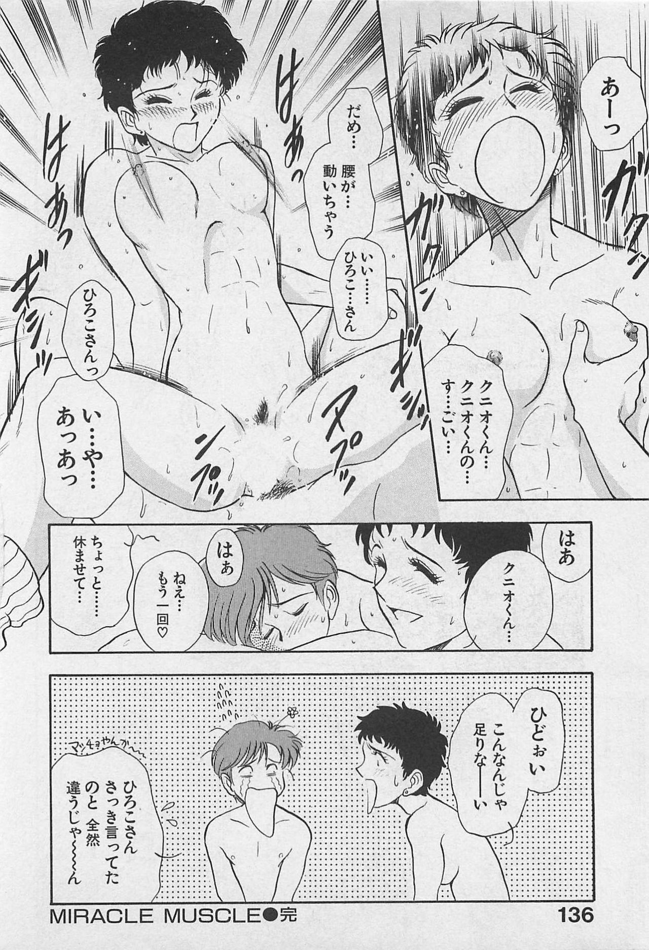 [Yamamoto Johanne] Kyouhan Mousou page 138 full