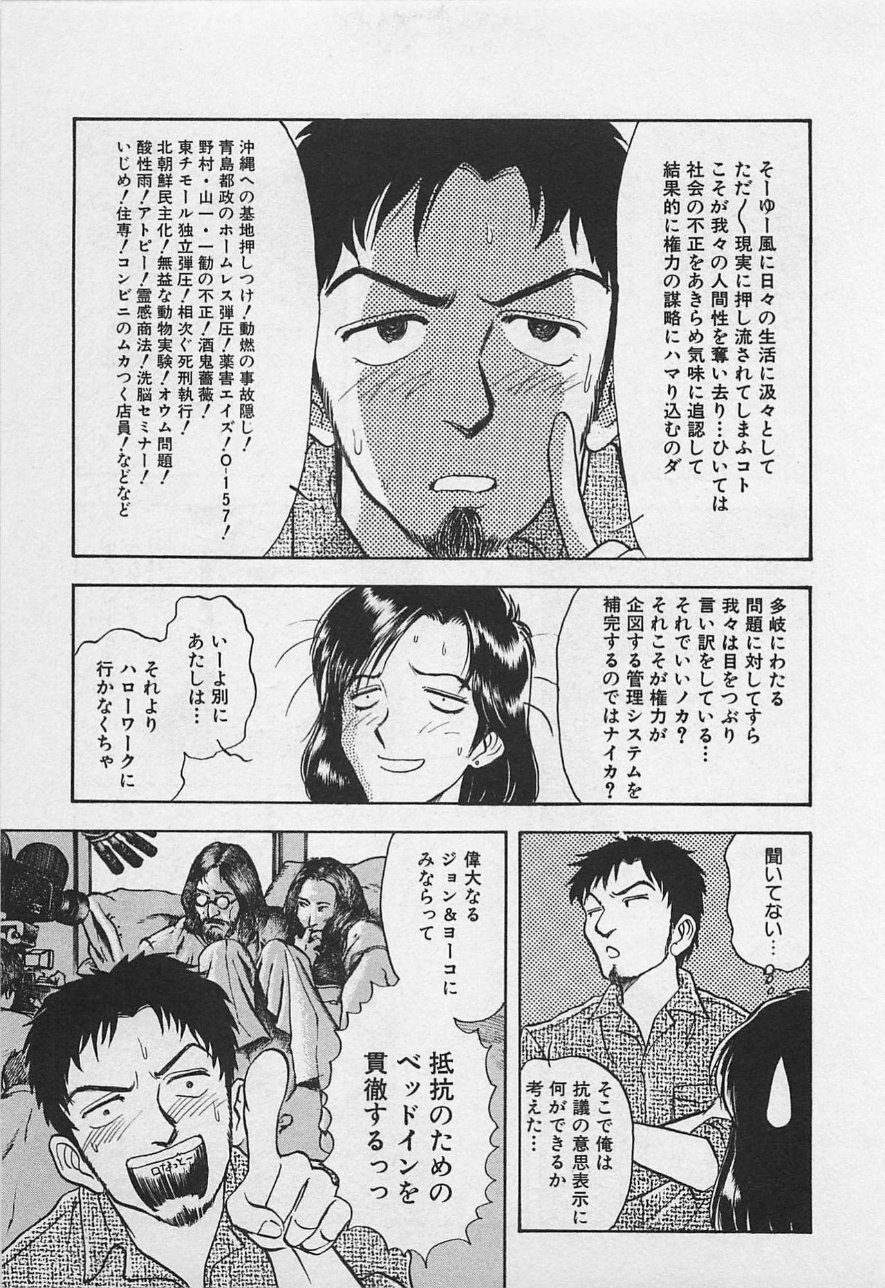 [Yamamoto Johanne] Kyouhan Mousou page 141 full
