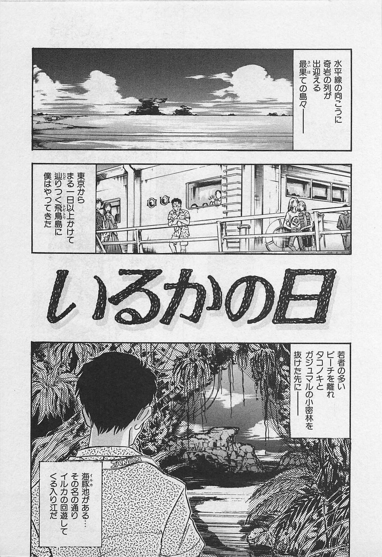 [Yamamoto Johanne] Kyouhan Mousou page 155 full