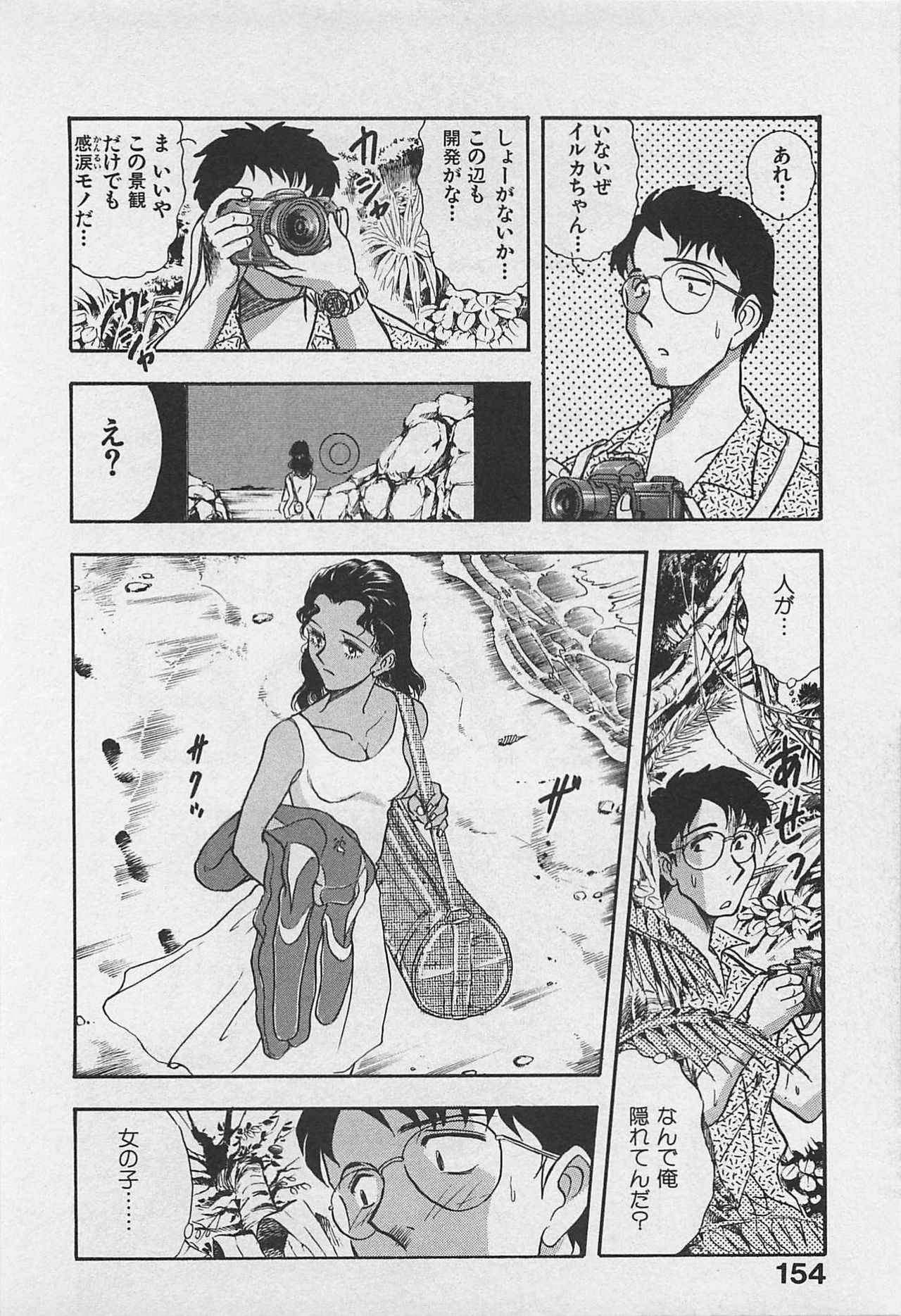[Yamamoto Johanne] Kyouhan Mousou page 156 full