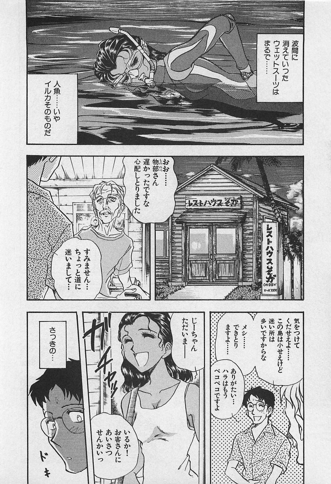 [Yamamoto Johanne] Kyouhan Mousou page 158 full
