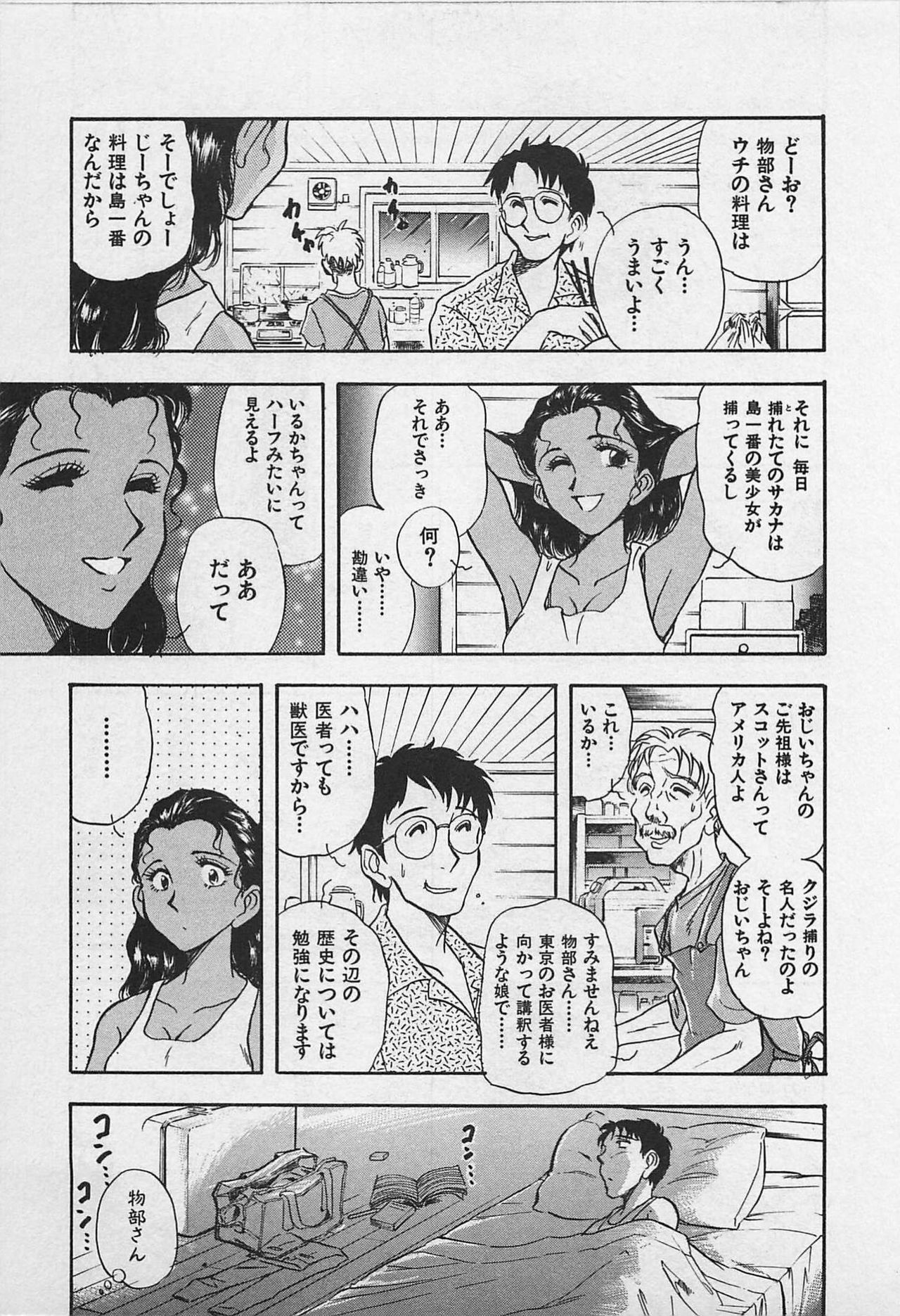 [Yamamoto Johanne] Kyouhan Mousou page 159 full