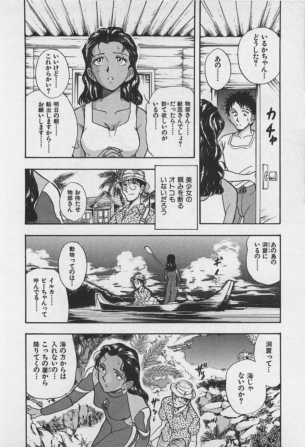 [Yamamoto Johanne] Kyouhan Mousou page 160 full