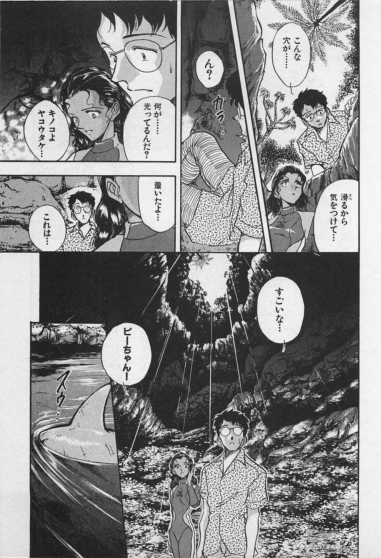 [Yamamoto Johanne] Kyouhan Mousou page 161 full