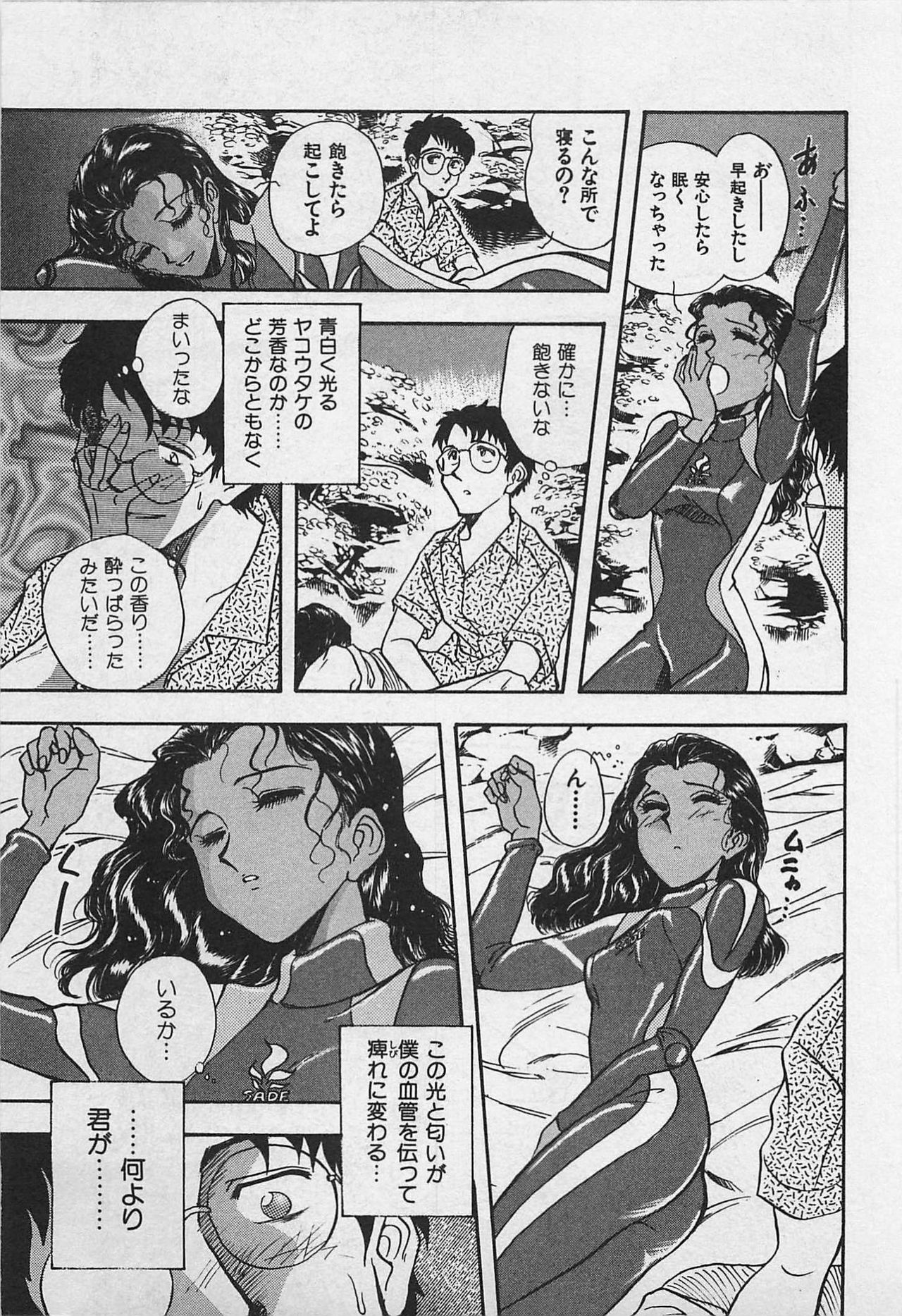 [Yamamoto Johanne] Kyouhan Mousou page 163 full