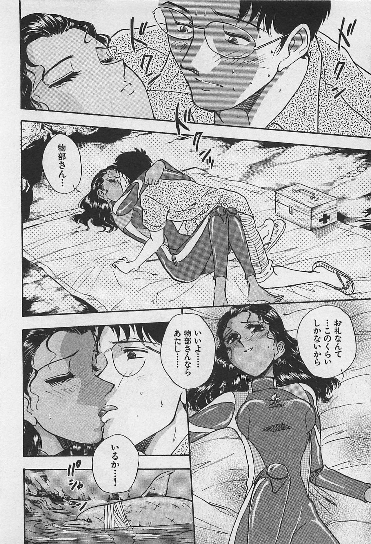 [Yamamoto Johanne] Kyouhan Mousou page 164 full