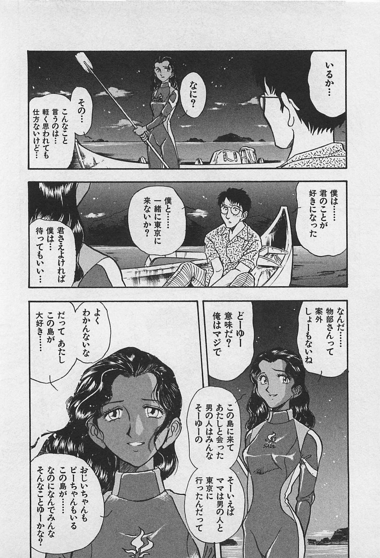 [Yamamoto Johanne] Kyouhan Mousou page 168 full