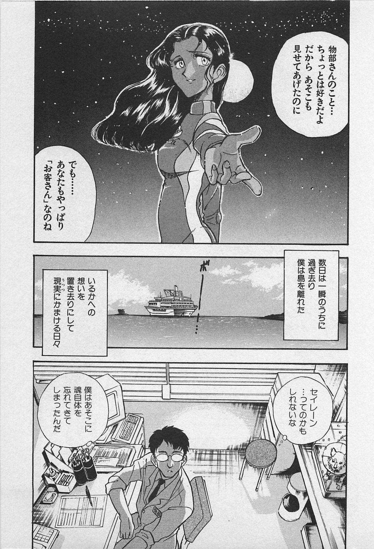 [Yamamoto Johanne] Kyouhan Mousou page 169 full